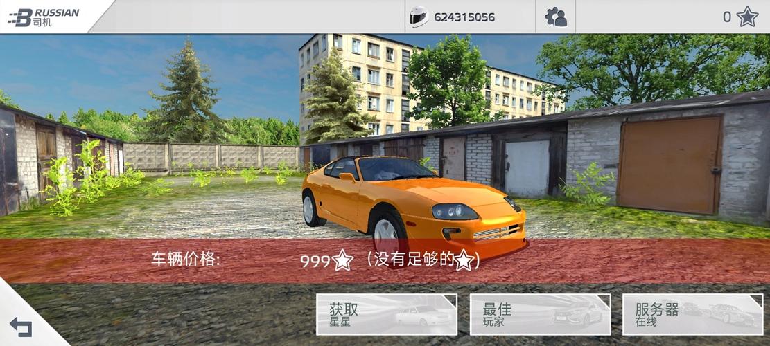 航程4汉化版手游截图