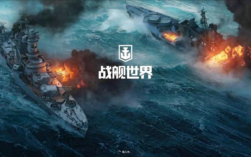 战舰世界最新版本截图