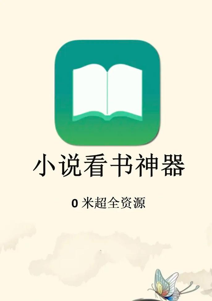 都看小说app官方最新版2024截图