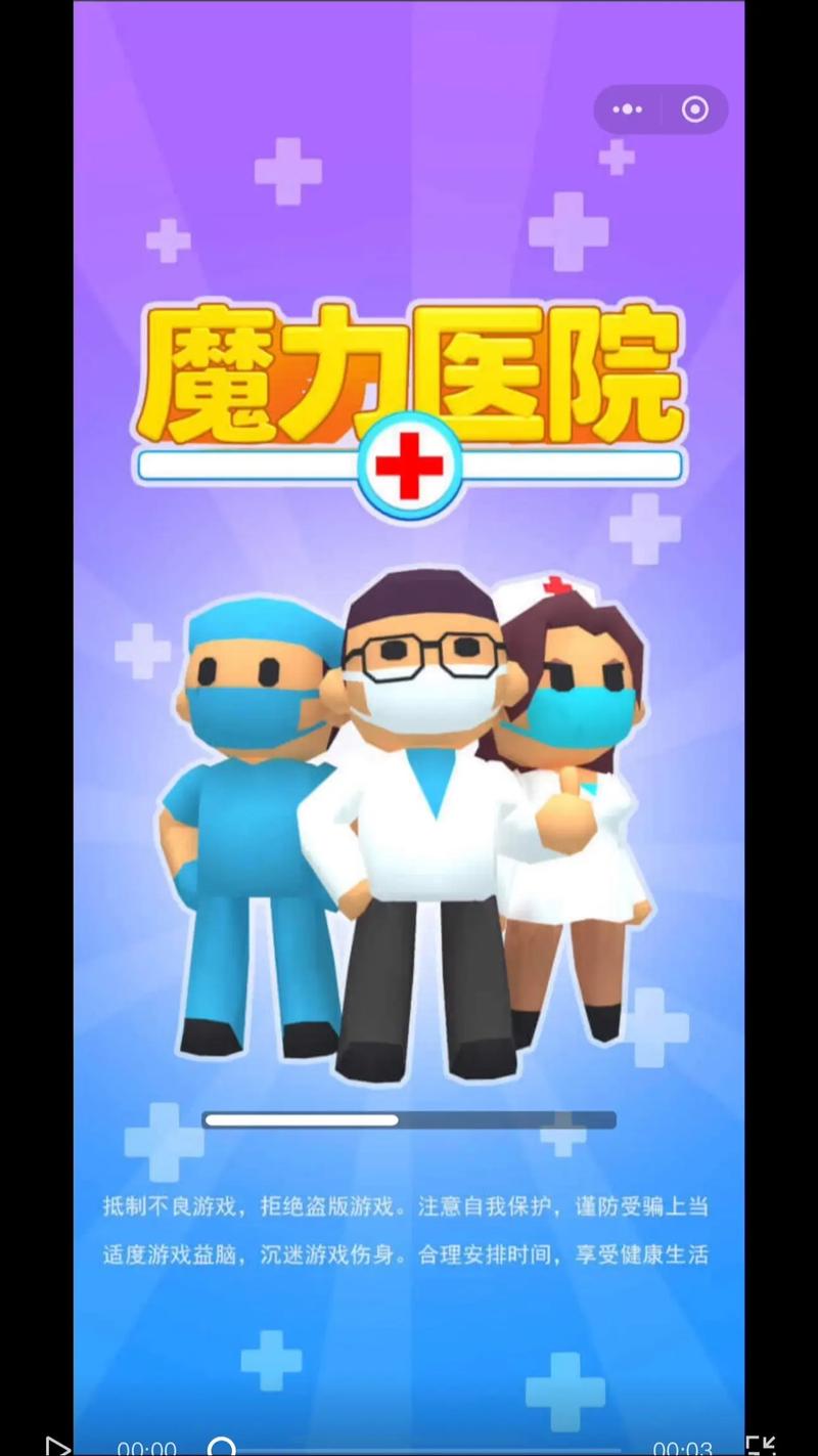 外科医生模拟游戏手机版截图