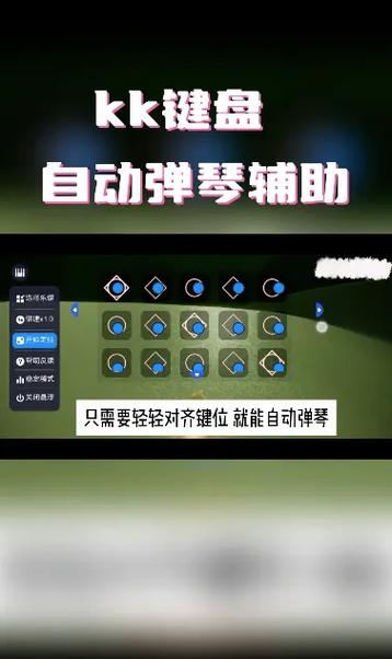 第五琴自动弹琴辅助器截图