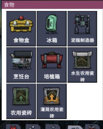 缺氧汉化版手机版截图