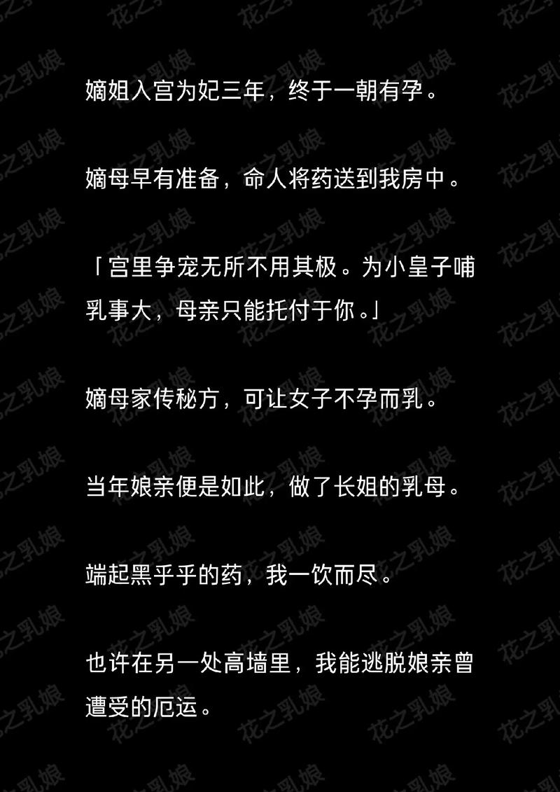 哺乳期的农村小莲小说截图