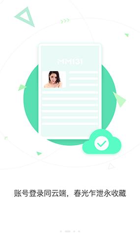 打不开mm131app怎么办截图