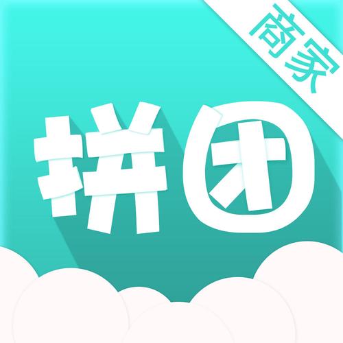 拼团呀app安卓版截图