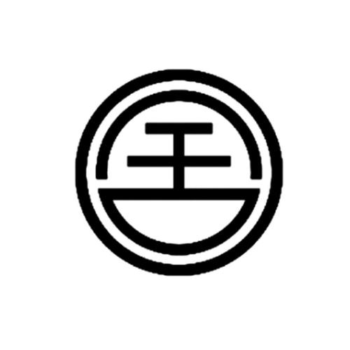 王免费版安装2023最新版本截图