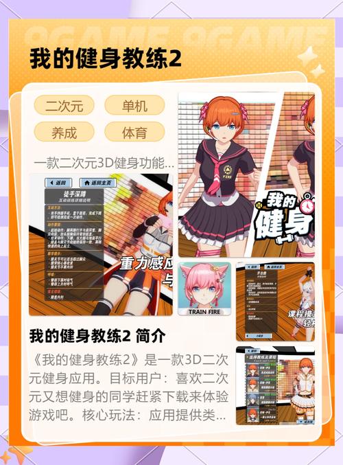 我的健身教练2最新版本更新内容怎么设置截图