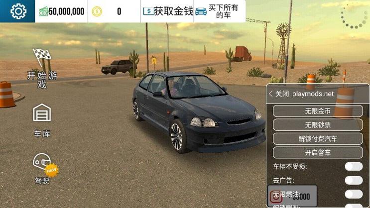 手动挡停车场4.8.3.6版本截图