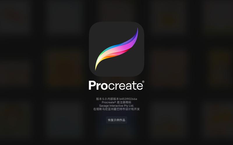 procreate同名App只有截图