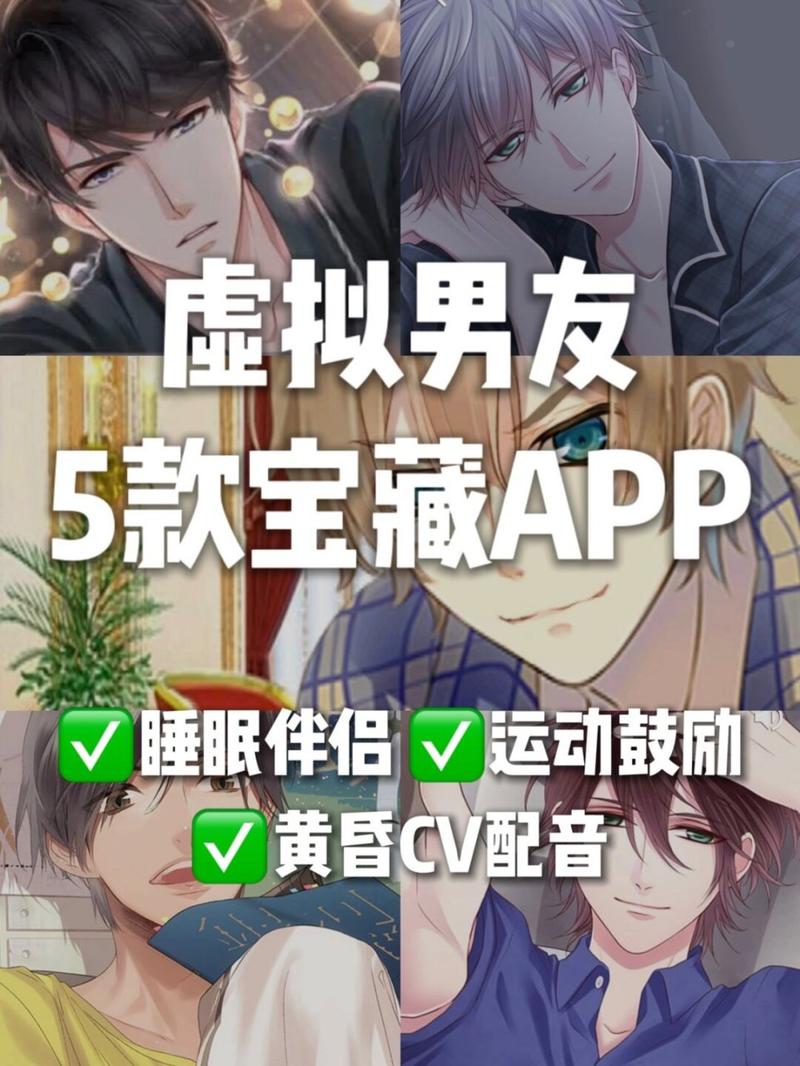 虚拟男友名字叫渣男的APP截图