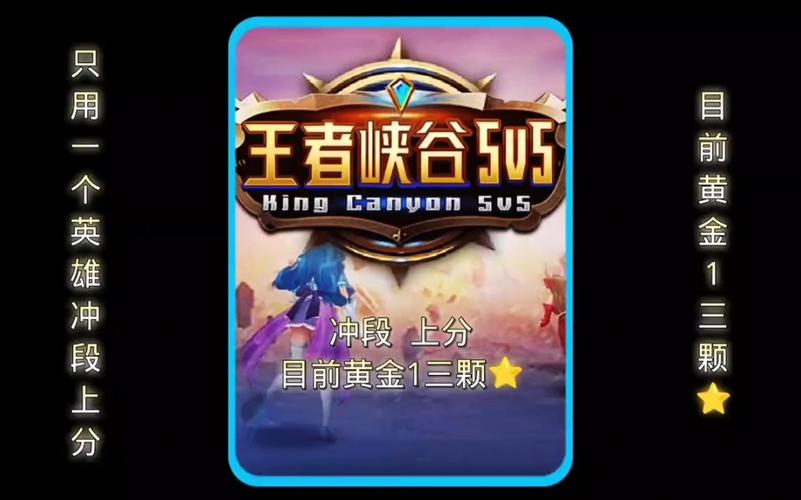 王者峡谷5v5免广告最新版功能介绍截图