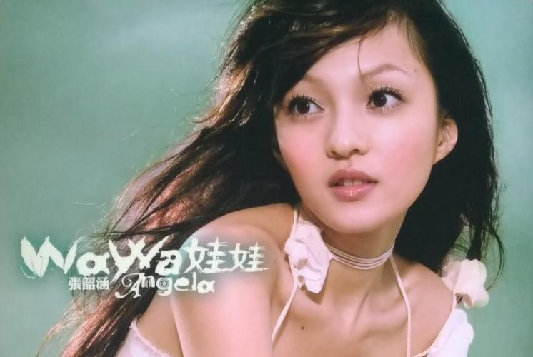 张韶涵娃娃中文版截图