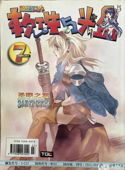 圣眼之翼手机版截图