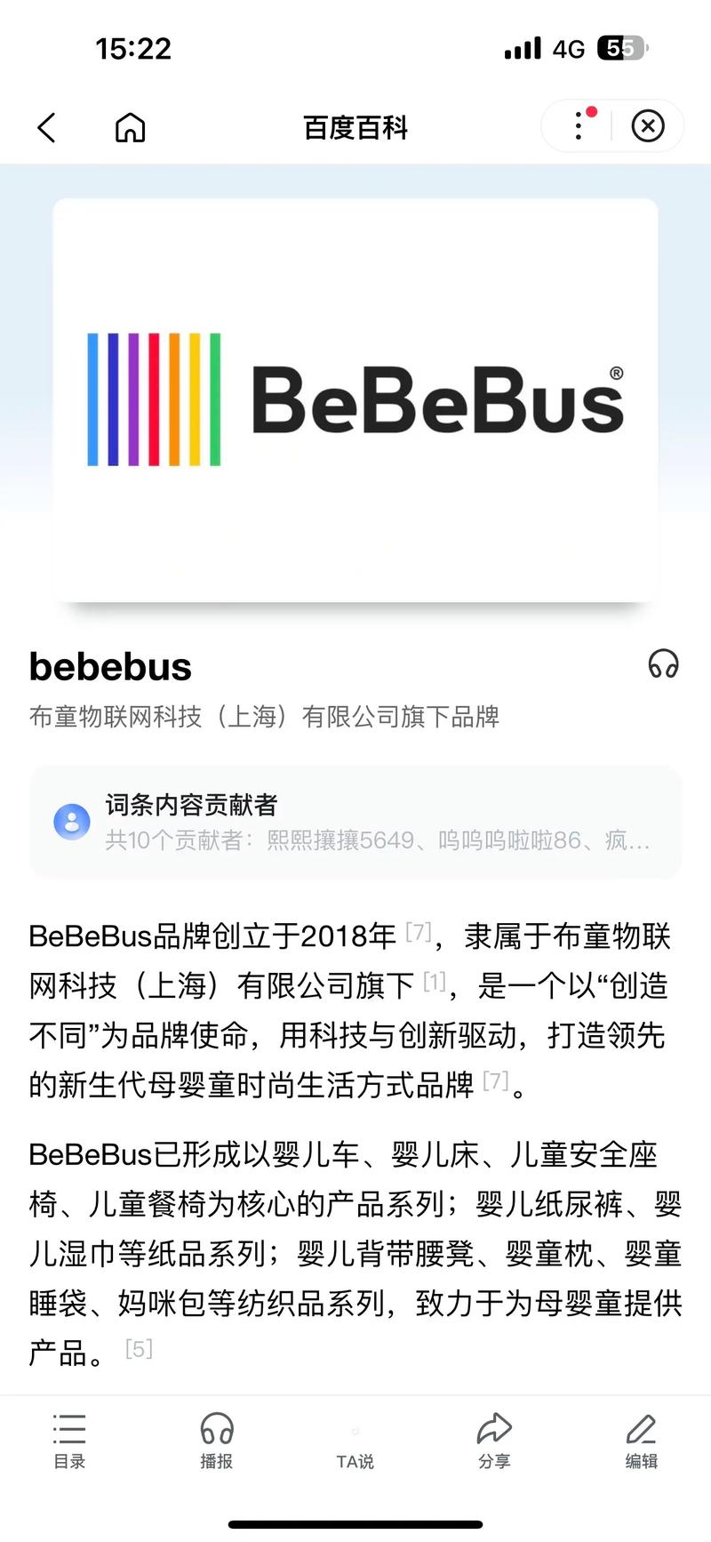 BILLBABble最新版本更新内容缩略图