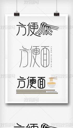 超级版方便面截图