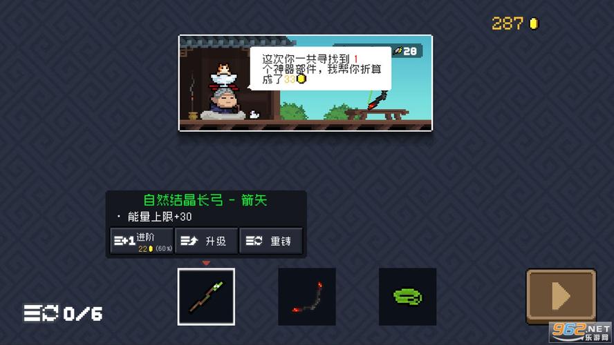 元气骑士3.2内置修改器截图