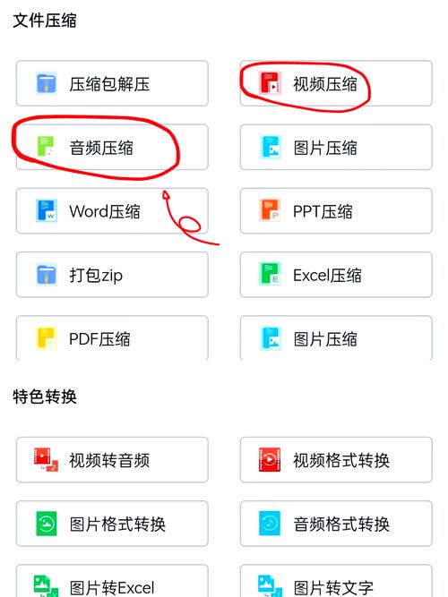 怎么压缩软件截图