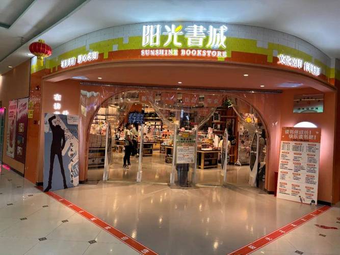 阳光书城客服电话截图