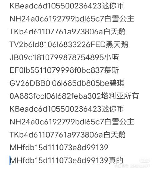 迷你世界万能激活码大全截图