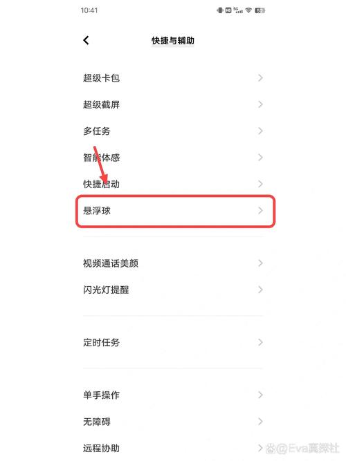 vivo怎么设置悬浮窗截图