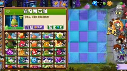 PVZ2变态版最新版本更新内容截图