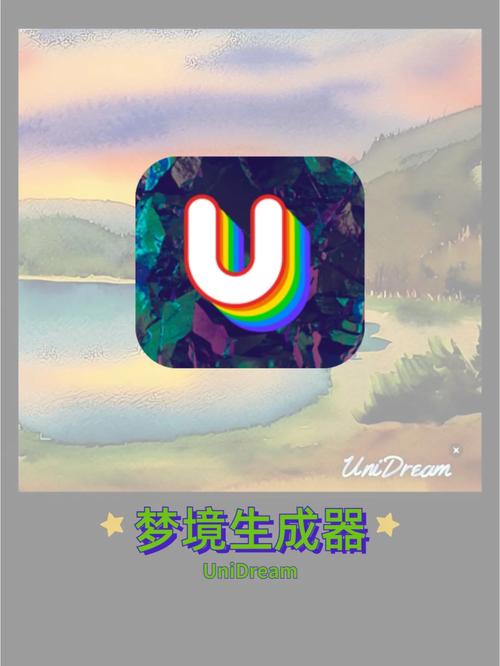unideram梦境生成器破解版截图