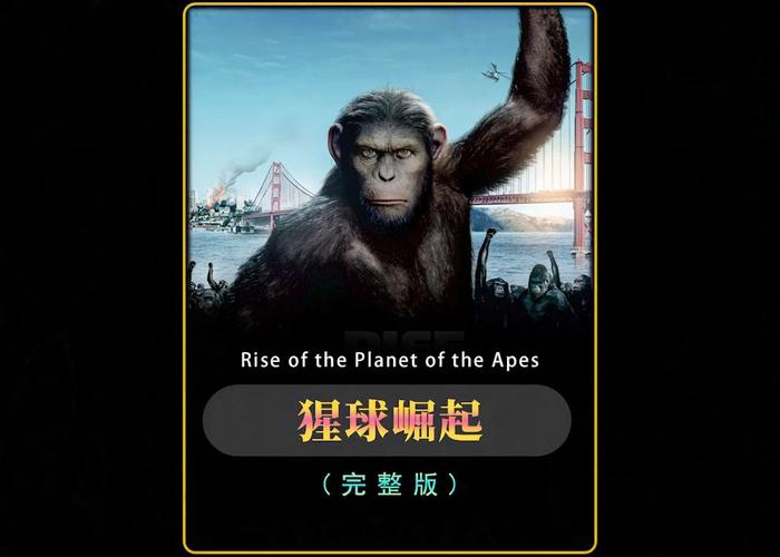 猿族崛起无广告内置菜单最新版极限流截图