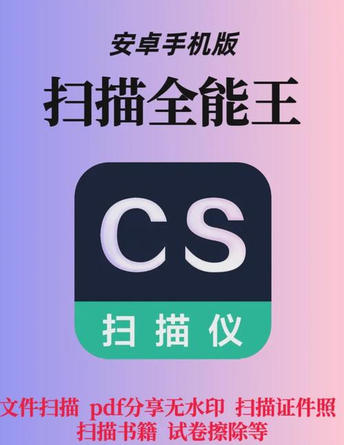 扫描全能王付费版1元永久截图