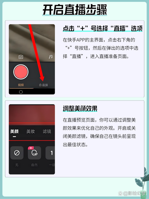 快手怎么加主播主页v截图