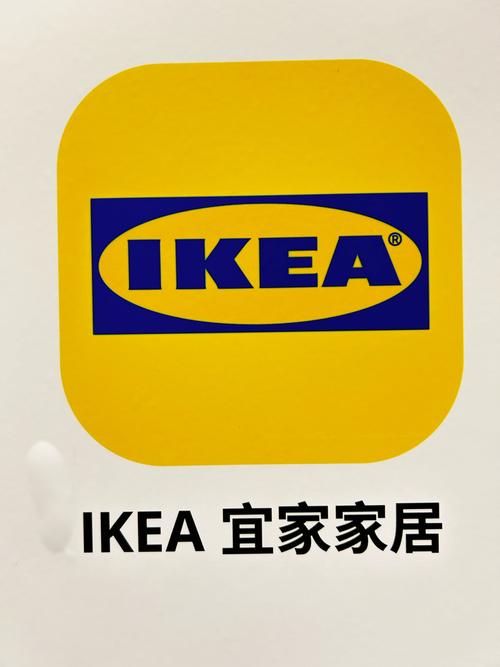 宜家整装截图