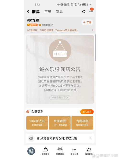 诚衣的衣服还能买吗截图
