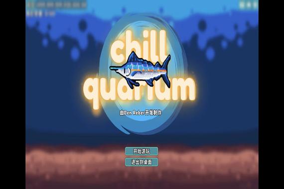 轻松水族馆免广告版截图
