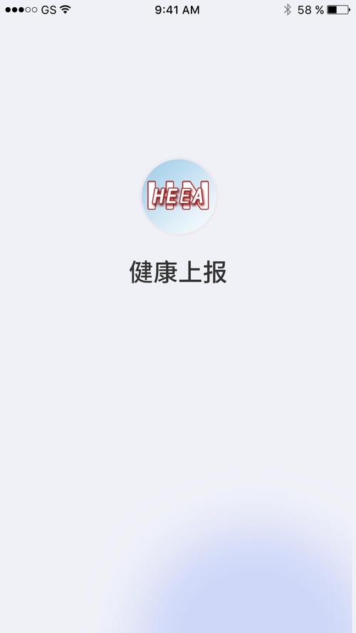 健康上报APP官网最新版本更新内容截图