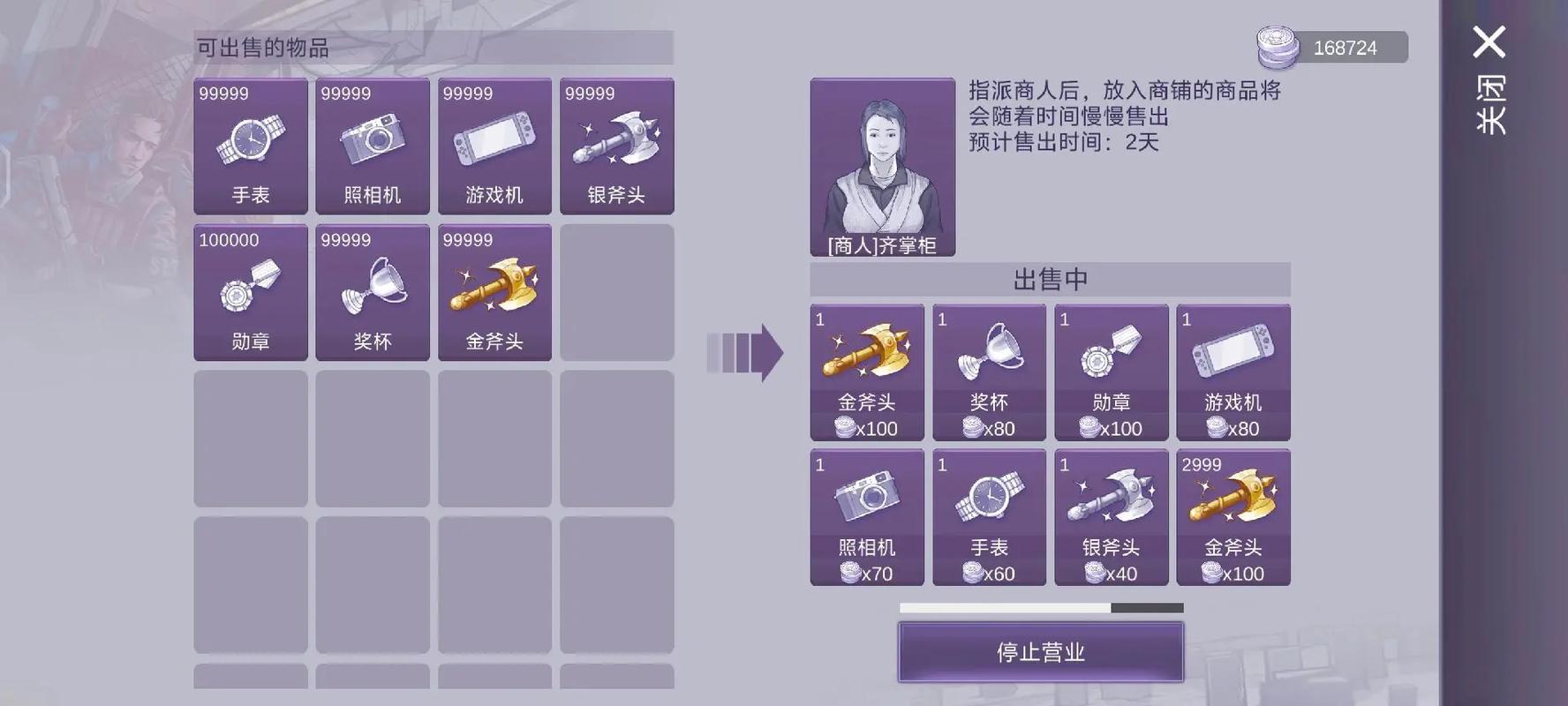 阿瑞斯病毒2黑帝菜单截图