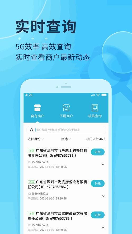 来触摸吧安装破解截图