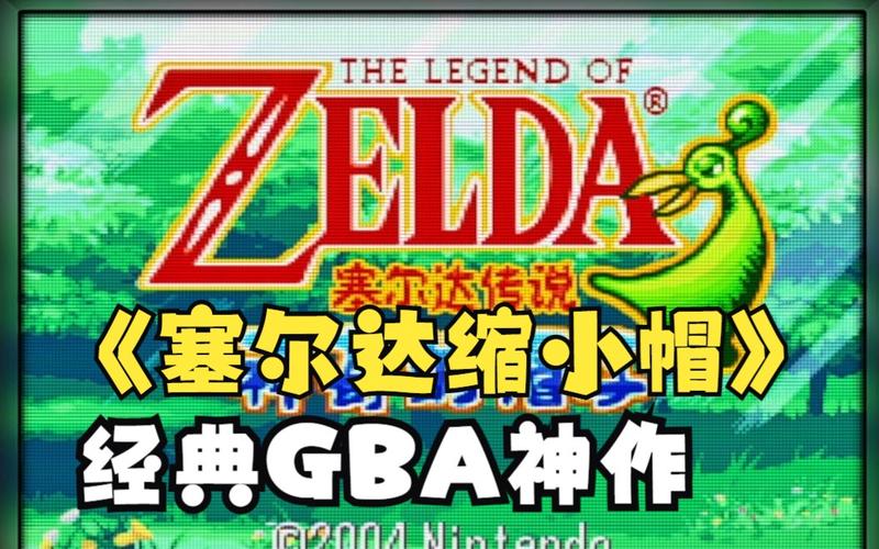 gba缩小帽ROM游戏截图