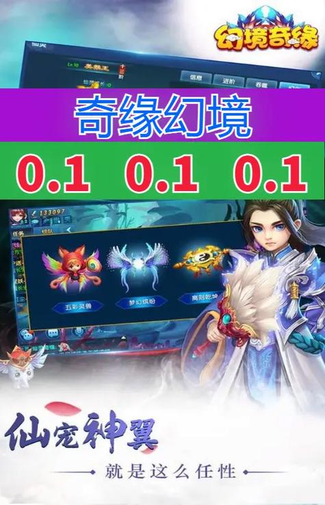 奇缘幻境app官网最新版本更新内容分享截图