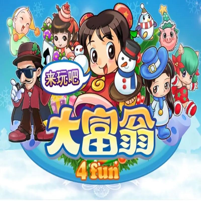 要做大富翁破解版截图