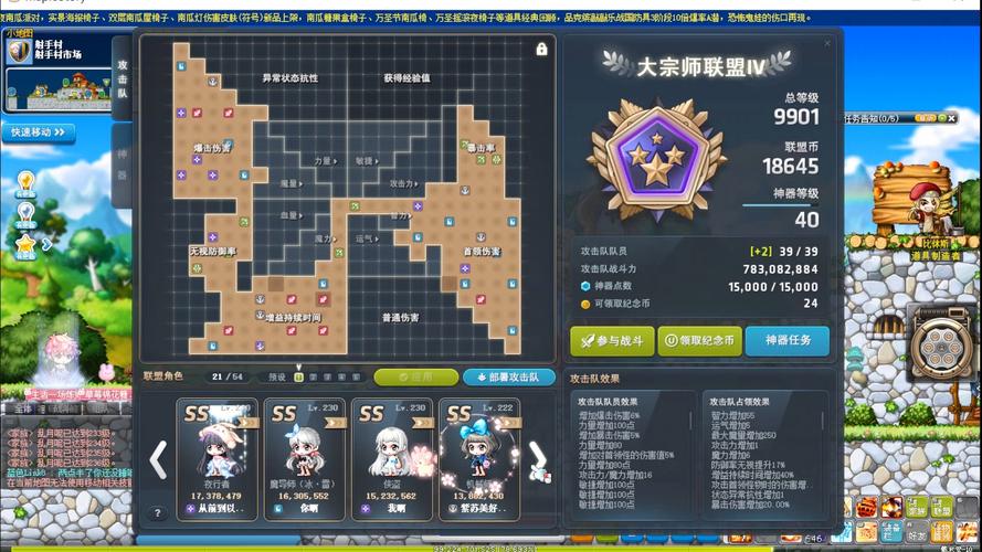 冒险大陆online最强阵容tap截图