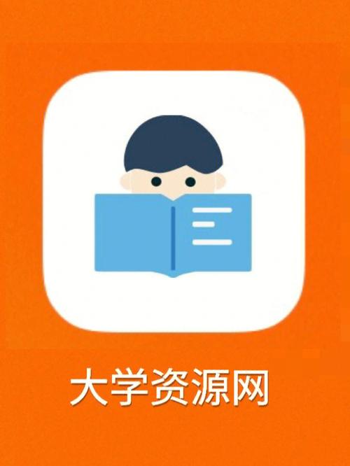 大学生资源网官网登录截图