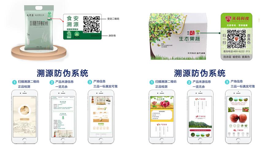 掌上溯源app官方免费最新版本介绍截图