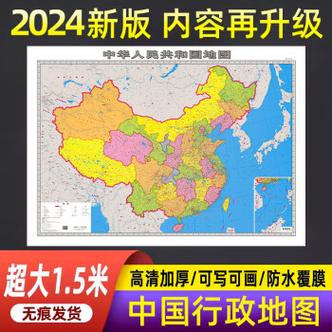 中国地图高清版大图最新版本更新内容截图