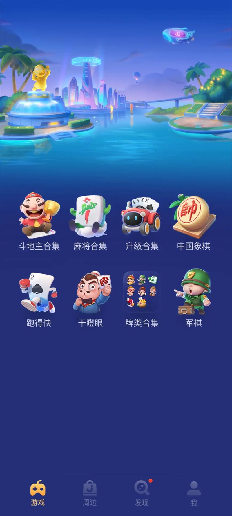 斗地主训练器截图