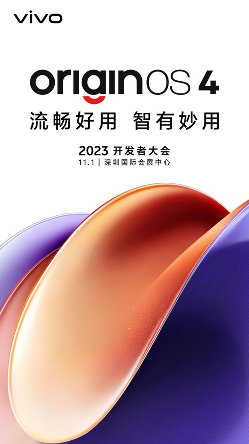 originos4.0官方截图