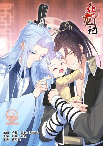 化龙记漫画免费版完整版截图