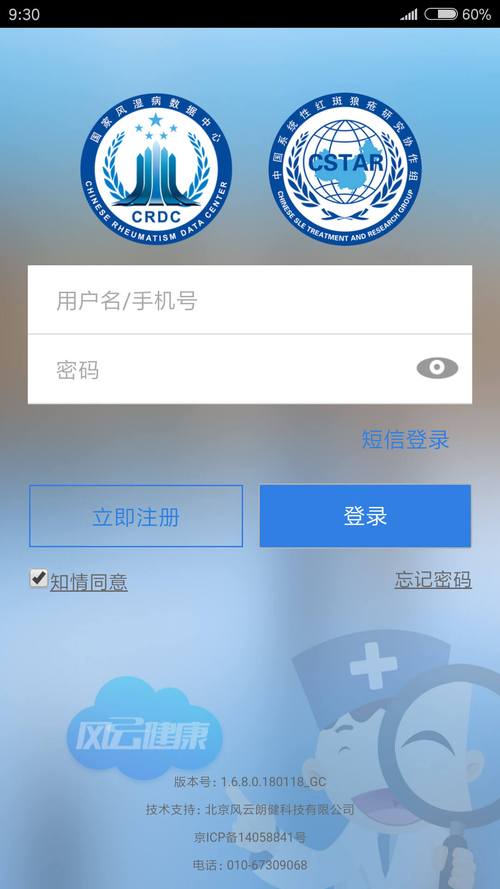 风云助手安卓最新版截图