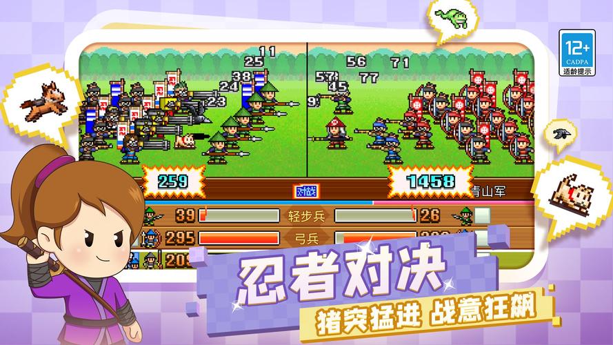 合战忍者村物语破解版截图
