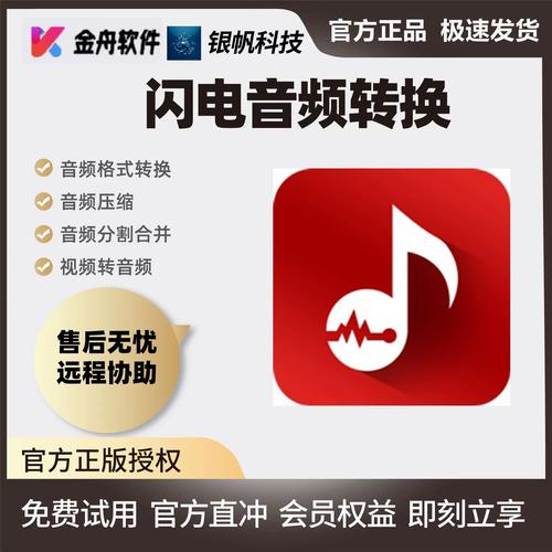 闪电mp3格式转换器截图