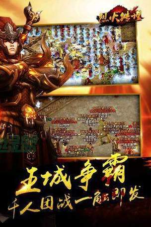 烈火传世经典手机版安装官方正版截图