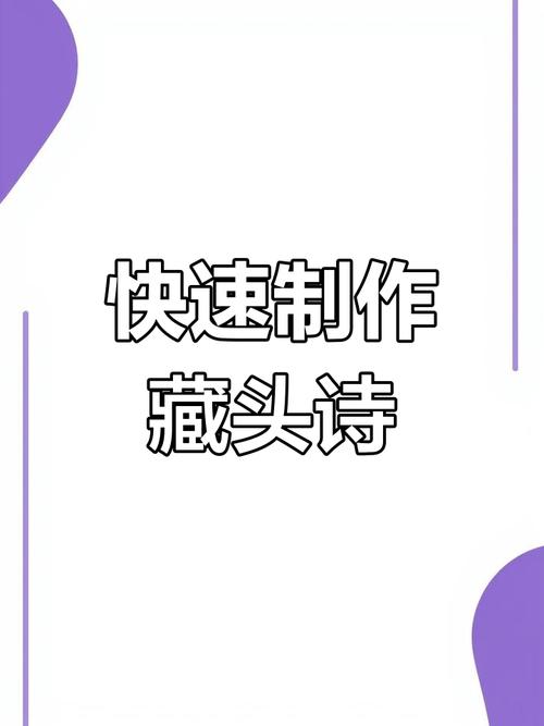 现代藏头诗表白生成器截图